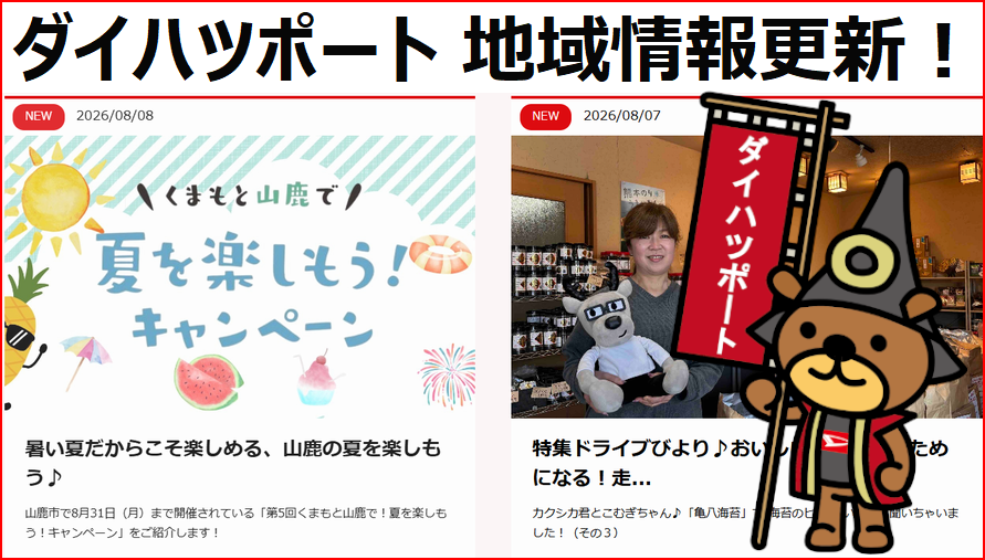 ダイハツポート